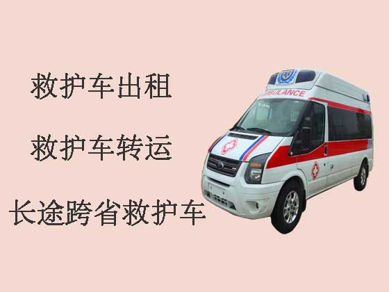 和田救护车出租电话|长途120救护车护送